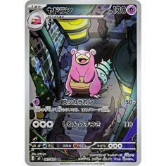 PSA10 Slowbro AR [M5 087/081](Expansion Pack “Abyss Eye”)