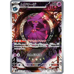 PSA10 Mismagius AR[SV1a 083/073](Scarlet & Violet Enhanced Expansion Pack “Triplet Beat”)