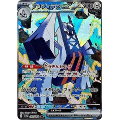 PSA10 Archaludon ex SAR [SV7a 088/064](Enhanced Expansion Pack “Paradise Dragona”)