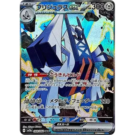 PSA10 Archaludon ex SAR [SV7a 088/064](Enhanced Expansion Pack “Paradise Dragona”)