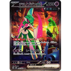 PSA10 Iron Valiant ex SAR[SV4M 089/066](Expansion Pack “A glimpse of the future”)