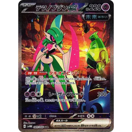 PSA10 Iron Valiant ex SAR[SV4M 089/066](Expansion Pack “A glimpse of the future”)