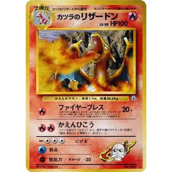 PSA10 Blaine’s Charizard R: Old Back[PMCG-G2 No.006](Gym Expansion 2 “Challenge from the Darkness”)