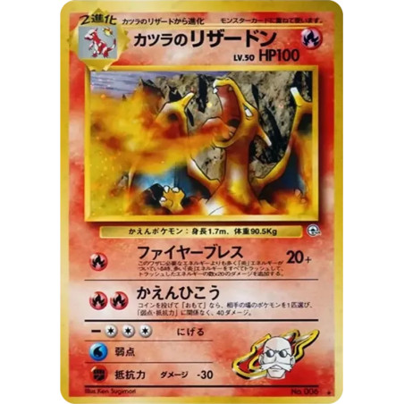 PSA10 Blaine’s Charizard R: Old Back[PMCG-G2 No.006](Gym Expansion 2 “Challenge from the Darkness”)