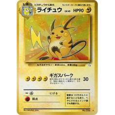 PSA10 Raichu R: Old Back [PMCG3 No.026](Expansion Pack “Mystery of the Fossils”)