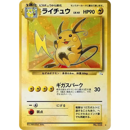 PSA10 Raichu R: Old Back [PMCG3 No.026](Expansion Pack “Mystery of the Fossils”)