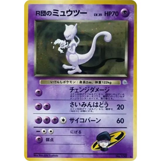 PSA10 Team Rocket’s Mewtwo R: Old Back[PMCG-G2 No.150](Gym Expansion 2 “Challenge from the Darkness”)