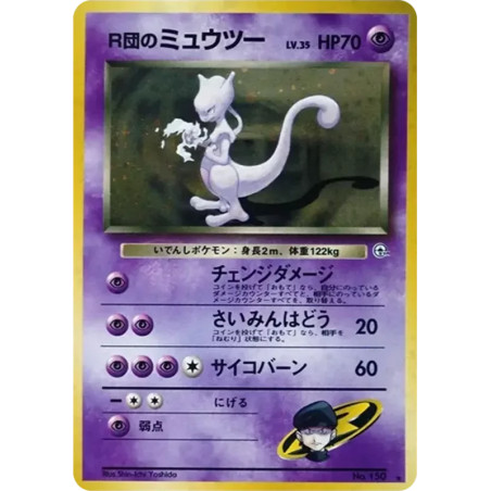 PSA10 Team Rocket’s Mewtwo R: Old Back[PMCG-G2 No.150](Gym Expansion 2 “Challenge from the Darkness”)