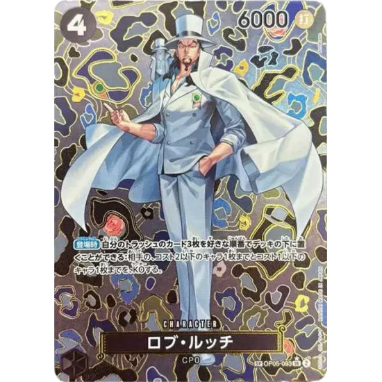 PSA10 Rob Lucci SR-SPC [OP05-093](Booster Pack “Emperors In The New World”)