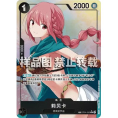 PSA10 Rebecca R-TR [OP04-092] [CN](Booster Pack “The Future After 500 years”)