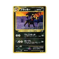 PSA10 Umbreon Premium File 2: Old Back[neoP2 No.197](Premium File 2)