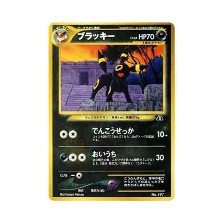 PSA10 Umbreon Premium File 2: Old Back[neoP2 No.197](Premium File 2)