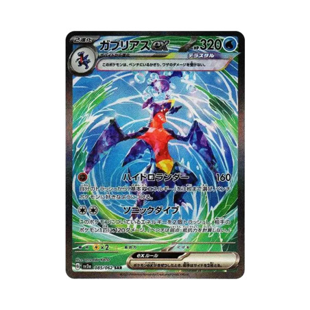 PSA10 Garchomp ex SAR[SV3a 085/062](Enhanced Expansion Pack “Raging Surf”)