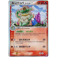 PSA10 Ludicolo Delta Species [PCG8 014/075](Expansion Pack “Miracle of Crystal”)