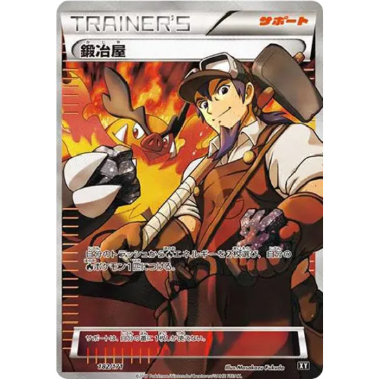 PSA10 Blacksmith[XY-BEST 182/171](High Class Pack “The Best of XY”)