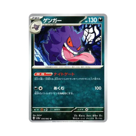 PSA10 Gengar U[SV3a 035/062](Enhanced Expansion Pack “Raging Surf”)