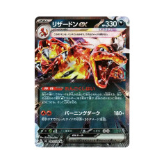 PSA10 Charizard ex RR[SV3 066/108](Expansion Pack “Ruler of the Black Flame”)