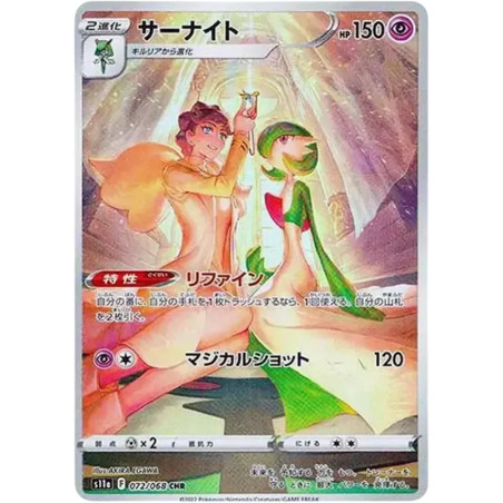 PSA10 Gardevoir CHR[s11a 072/068](Enhanced Expansion”Silver Tempest”)