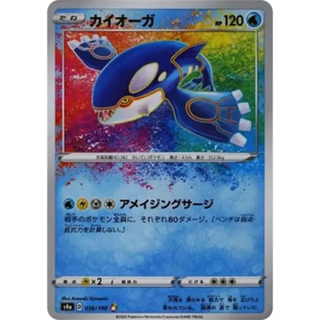 PSA10 Kyogre [s4a 036/190](High Class Pack “Shiny Star V”)