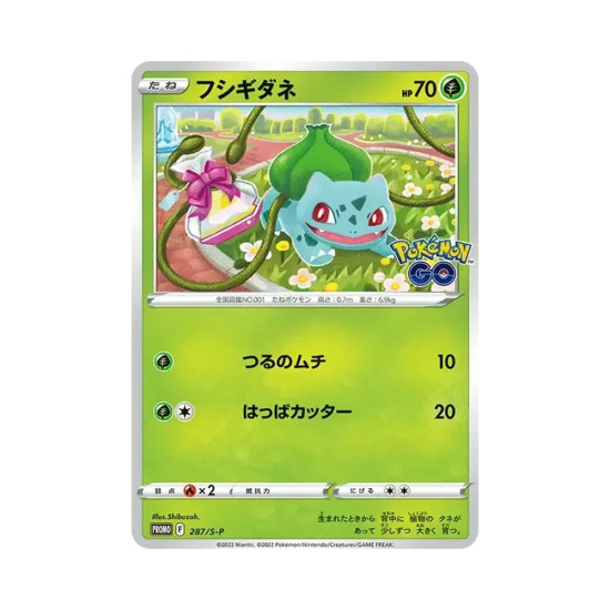 PSA10 Bulbasaur P [S-P 287](Promotional Cards “Pokemon GO Gift Campaign”)