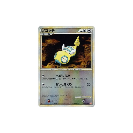 PSA10 Dunsparce :Mirror :1ED [L1-H 061/070](Expansion Pack “HeartGold Collection”)