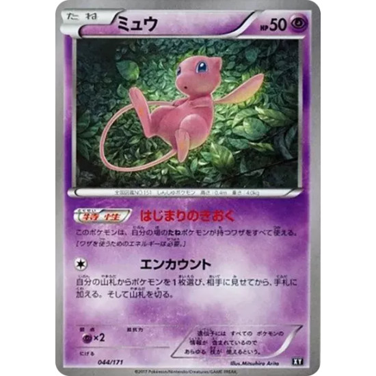 PSA10 Mew [XY 044/171](High Class Pack “The Best of XY”)