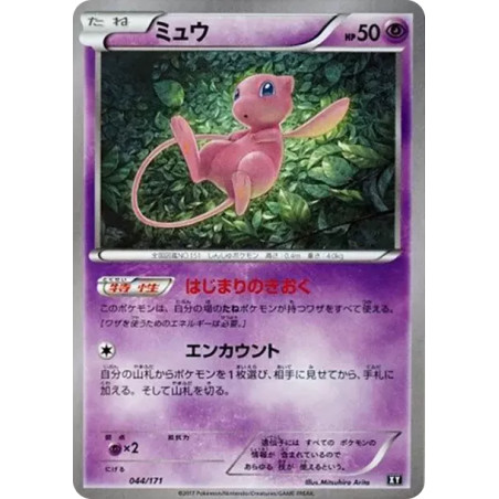 PSA10 Mew [XY 044/171](High Class Pack “The Best of XY”)