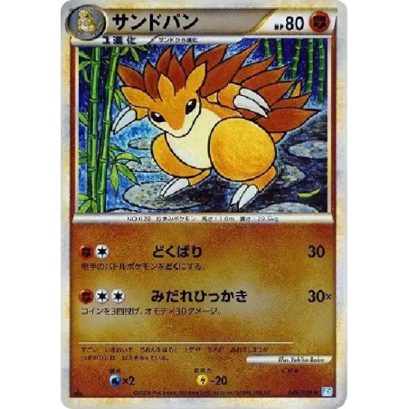 PSA10 Sandslash :Mirror :1ED [L1-S 046/070](Expansion Pack “SoulSilver Collection”)