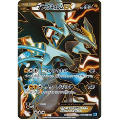 PSA10 Black Kyurem EX SR :1ED [BW6 062/059](Expansion Pack “Freeze Bolt”)