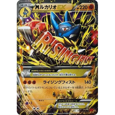 PSA10 M Lucario EX RR [XY3 053/096](Expansion Pack “Rising Fist”)