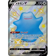 PSA10 Ditto V SSR[s4a 323/190](High Class Pack “Shiny Star V”)