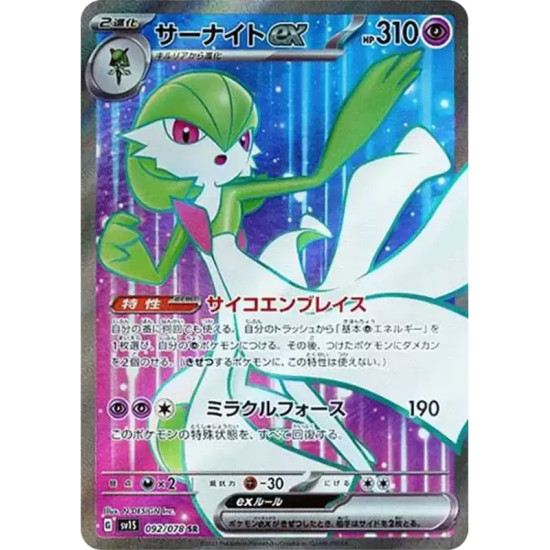 PSA10 Gardevoir ex SR[SV1S 092/078](Scarlet & Violet Expansion Pack “Scarlet ex”)