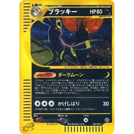 PSA10 Umbreon [e2 068/092] (Expansion Pack Vol.2 “The Town on No Map”)