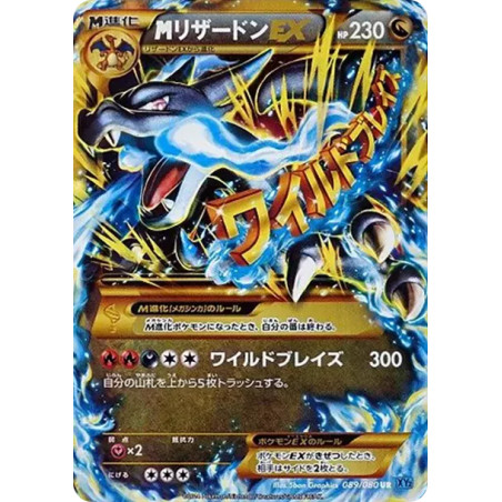 PSA10 M Charizard EX UR [XY2 089/080](Expansion Pack “Wild Blaze”)