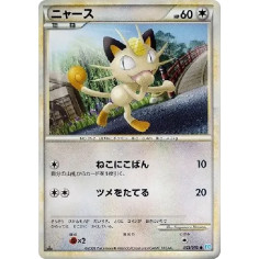 PSA10 Meowth :1ED [L1-S 053/070](Expansion Pack “SoulSilver Collection”)