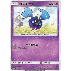 PSA10 Cosmog: PROMO[SM-P 081](Promotional Cards “Special Box Lillie & Cosmog”)