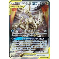 PSA10 Arceus & Dialga & Palkia GX SR: SA[SM12 100/095](Expansion Pack “Alter Genesis”)