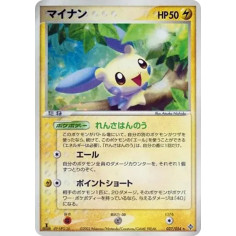 PSA10 Minun :1ED [ADV3 027/054](Expansion Pack Vol.3 “Champion of the Sky”)