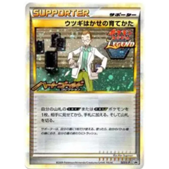 PSA10 Professor Elm’s Training Method: PROMO[L-P 023/L-P](L-P Promotional cards)