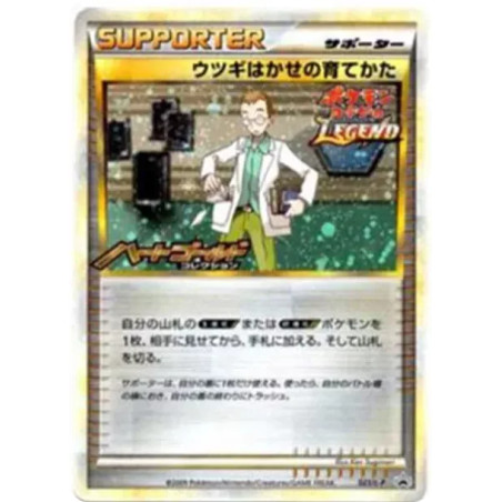 PSA10 Professor Elm’s Training Method: PROMO[L-P 023/L-P](L-P Promotional cards)