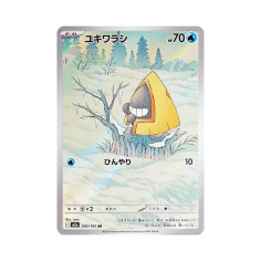 PSA10 Snorunt AR [M2a 200/193](High Class Pack “MEGA Dream ex”)