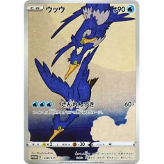 PSA10 Cramorant: PROMO[S-P 226](S-P Promotional cards)