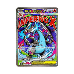 PSA10 MEGA Charizard X ex MA [M2a 223/193](High Class Pack “MEGA Dream ex”)