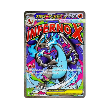 PSA10 MEGA Charizard X ex MA [M2a 223/193](High Class Pack “MEGA Dream ex”)