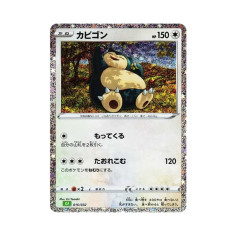 PSA10 Snorlax [CLF 016/032](Pokemon Card Game Classic)