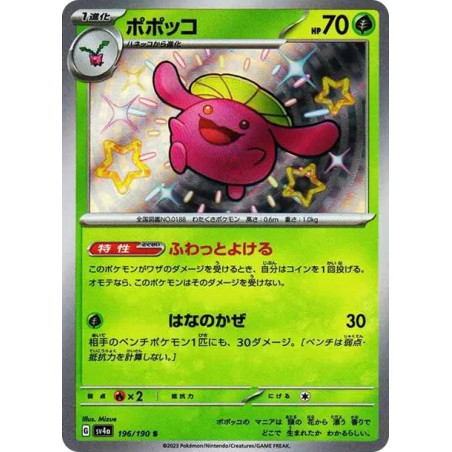 PSA10 Skiploom S [SV4a 196/190](Enhanced Expansion Pack “Shiny Treasure ex”)
