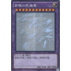PSA10 Blue-Eyes Ultimate Dragon HR[15AX-JP000](Duelist Road -Piece of Memory- Side: Yugi Muto)