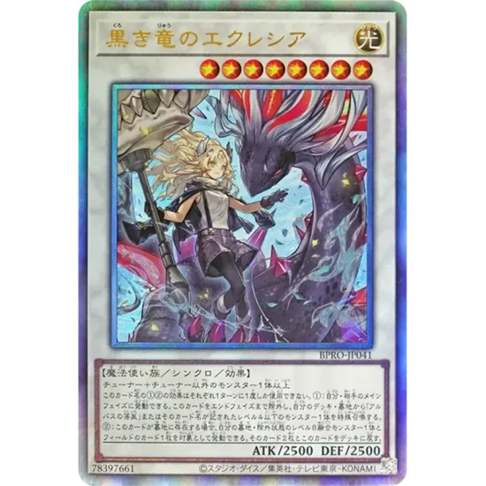 PSA10 Ecclesia of the Black Dragon UL [BPRO-JP041](Burst Protocol)