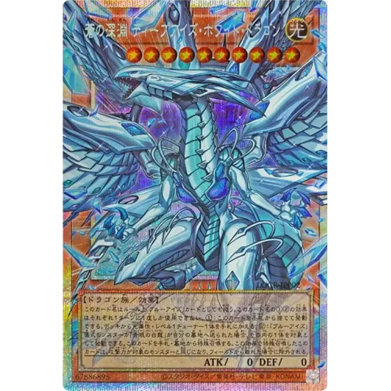 PSA10 Deep-Eyes White Dragon, the Blue Abyss PSE :Extended Art [LOCR-JP002](LIMIT OVER COLLECTION -THE RIVALS-)