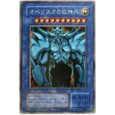 PSA10 Obelisk the Tormentor SE [G4-02](Yu-Gi-Oh! Duel Monsters 4: The Strongest Duelist Chronicles)